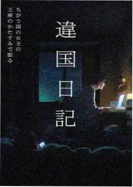 咒术回战